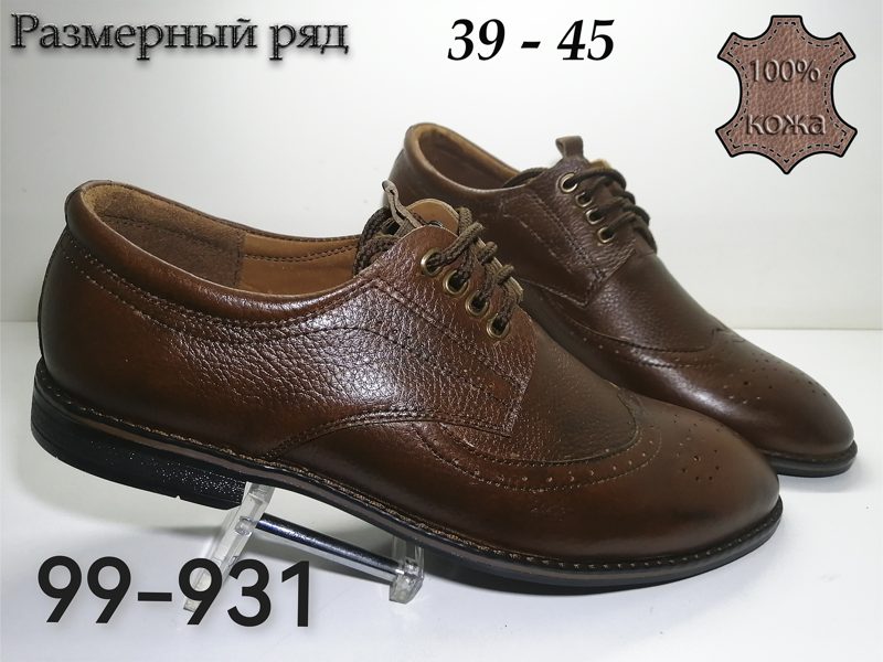 МУЖСКИЕ ТУФЛИ 99-931